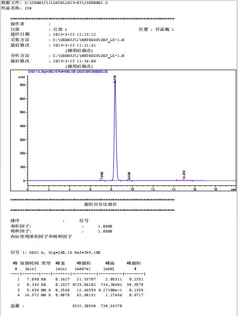 微信截图_20230725144646.png