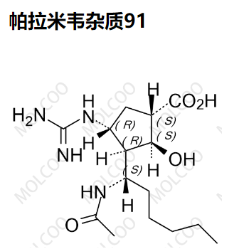 帕拉米韦杂质91   C15H28N4O4 