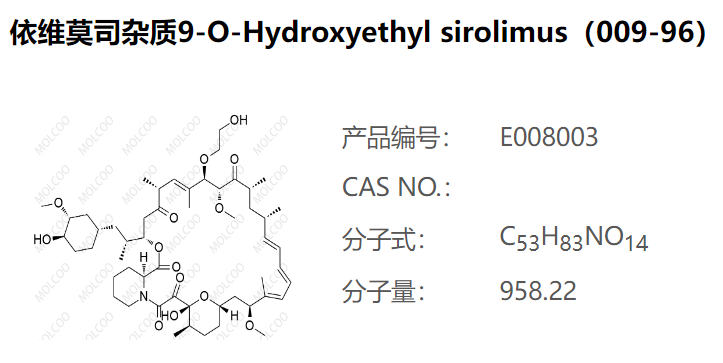 依维莫司杂质9-O-Hydroxyethyl sirolimus（009-96） C53H83NO14 