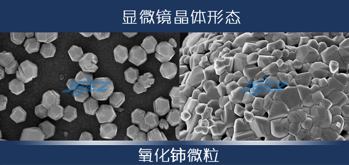 吉致电子JEEZ氧化铈抛光液/氧化铈研磨液/稀土抛光液