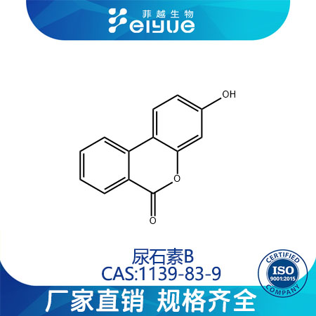 3-羟基-6H-苯并[C]苯并吡喃-6-酮原料99%高纯粉--菲越生物