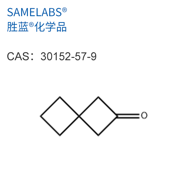 螺3.3庚烷-2-酮