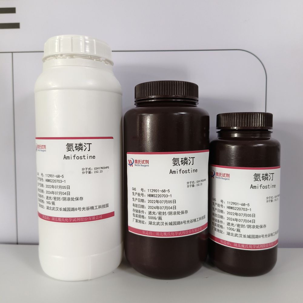 氨磷汀—112901-68-5