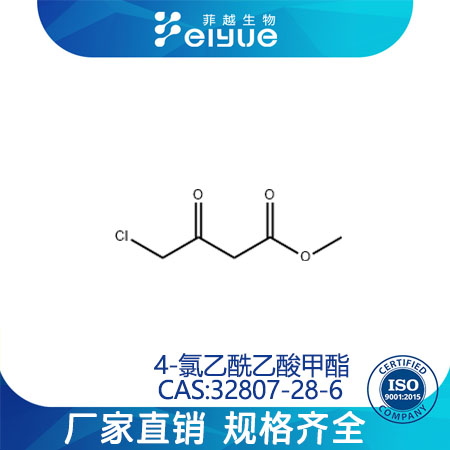 4-氯乙酰乙酸甲酯原料99%高纯粉--菲越生物