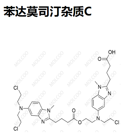 苯达莫司汀杂质C  1228551-91-4   C32H41Cl3N6O4