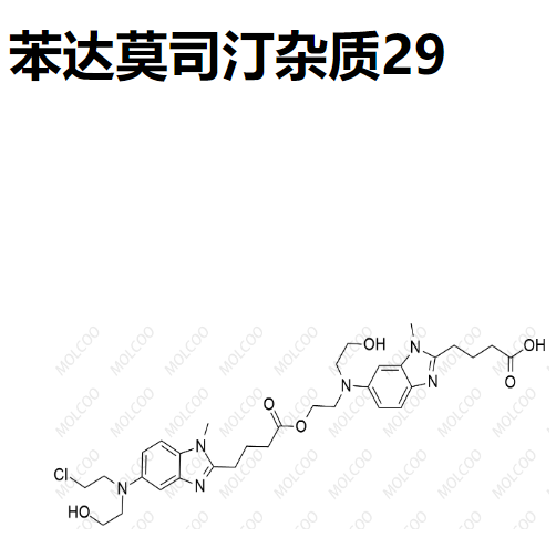 苯达莫司汀杂质29   C32H43ClN6O6 