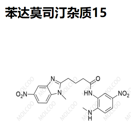 苯达莫司汀杂质15   C19H20N6O5 