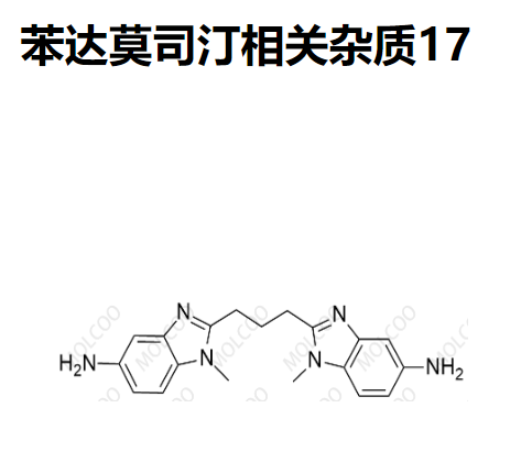 苯达莫司汀相关杂质17  C19H22N6 