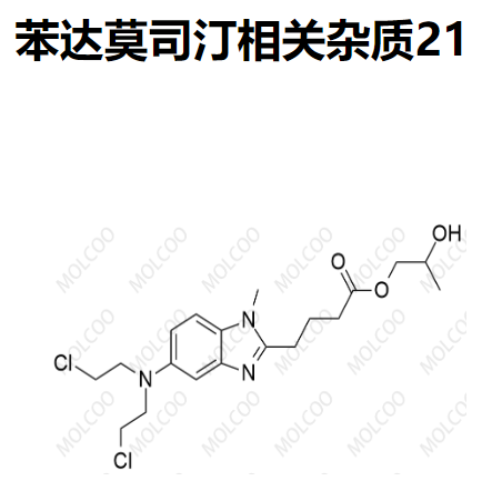 苯达莫司汀相关杂质21  C19H27Cl2N3O3