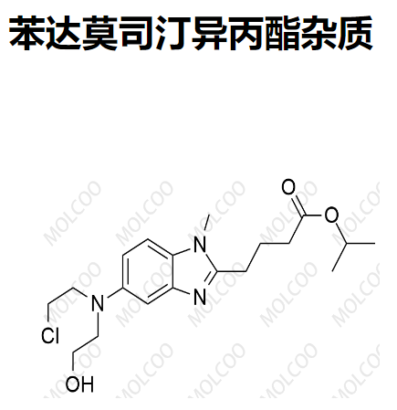 苯达莫司汀异丙酯杂质  	1797008-41-3  C19H28ClN3O3 