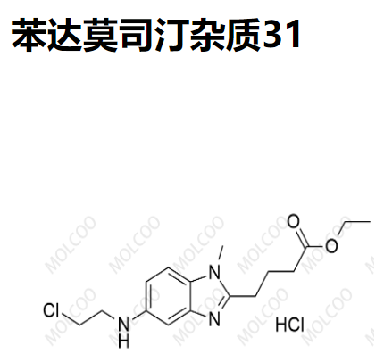 苯达莫司汀杂质31   C16H23Cl2N3O2 