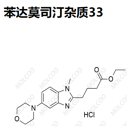 苯达莫司汀杂质33   	C18H25N3O3.HCl 
