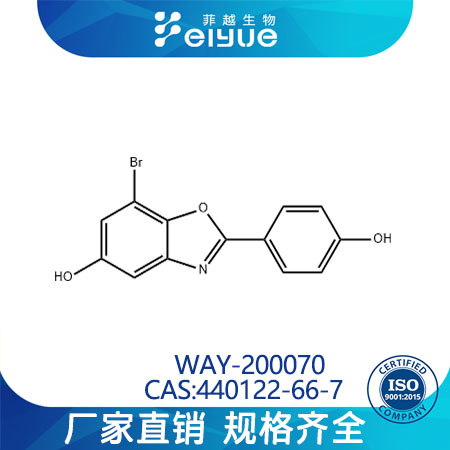 WAY-200070原料99%高纯粉--菲越生物