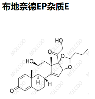 布地奈德EP杂质E   	131918-64-4   C25H32O6 