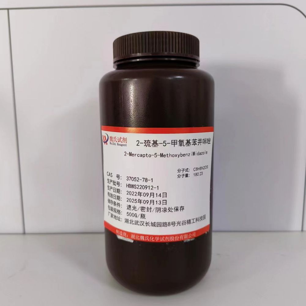 2-巯基-5-甲氧基苯并咪唑科研试剂—37052-78-1