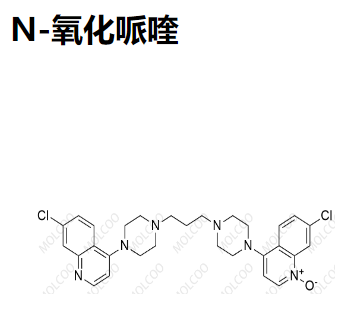 N-氧化哌喹   925673-46-7   C29H32Cl2N6O 