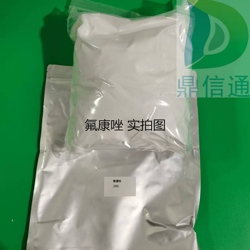 氟康唑鼎信通品牌科研高纯试剂