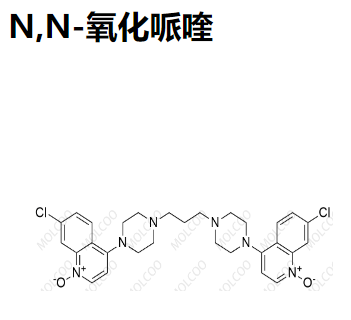 N,N-氧化哌喹   925673-47-8   C29H32Cl2N6O2