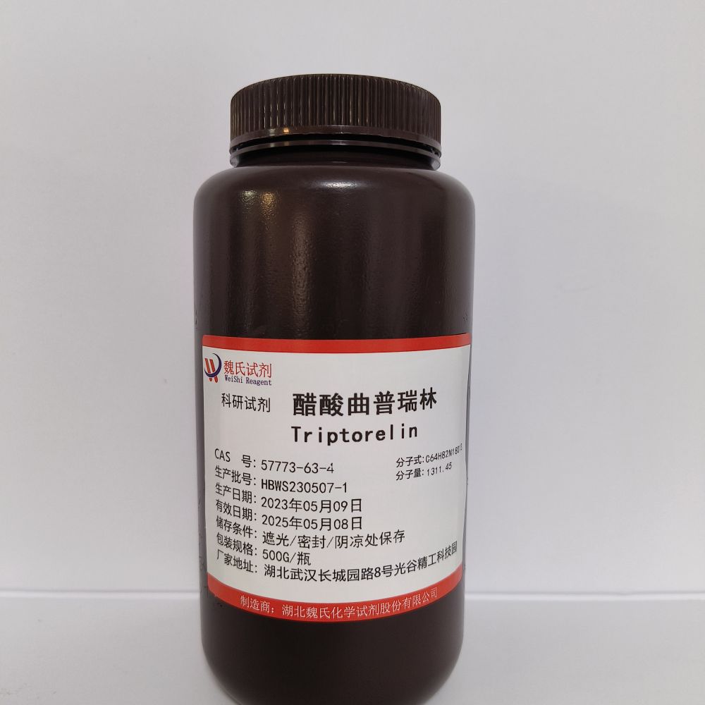 醋酸曲普瑞林-57773-63-4