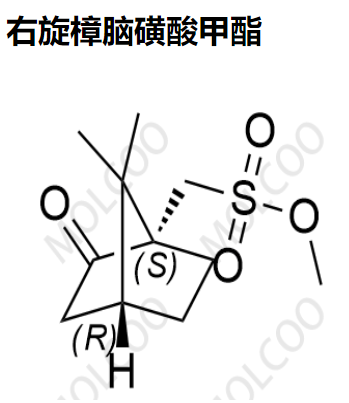 右旋樟脑磺酸甲酯   62319-13-5   	C11H18O4S 