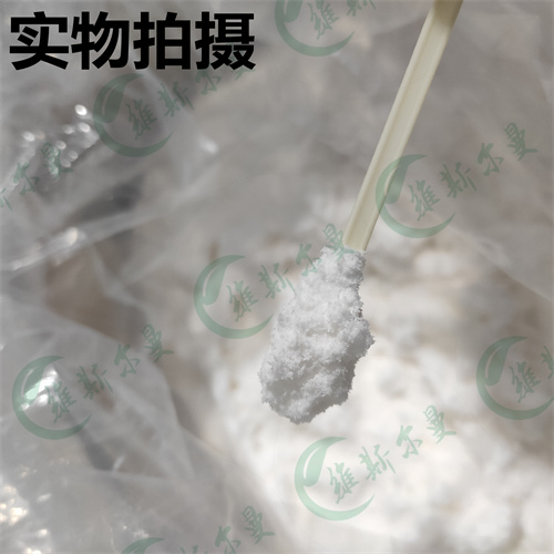 盐酸布替萘芬-抗真菌-维斯尔曼-小分子抑制剂