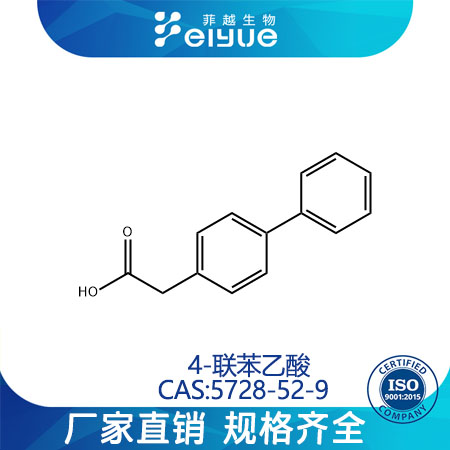 4-联苯乙酸原料99%高纯粉--菲越生物