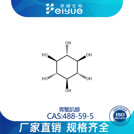 青蟹肌醇原料99%高纯粉--菲越生物