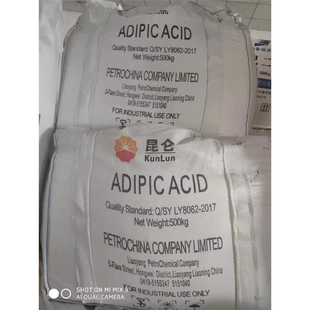 己二酸俗称肥酸，尼龙66和工程塑料的原料，也是医药、酵母提纯、杀虫剂、粘合剂、合成革、合成染料和香料的原料。