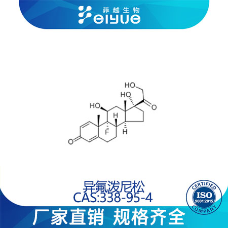 异氟泼尼松原料99%高纯粉--菲越生物