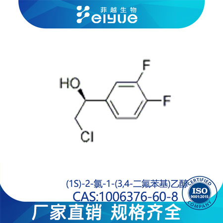 (1S)-2-氯-1-(3,4-二氟苯基)乙醇原料99高纯粉--菲越生物