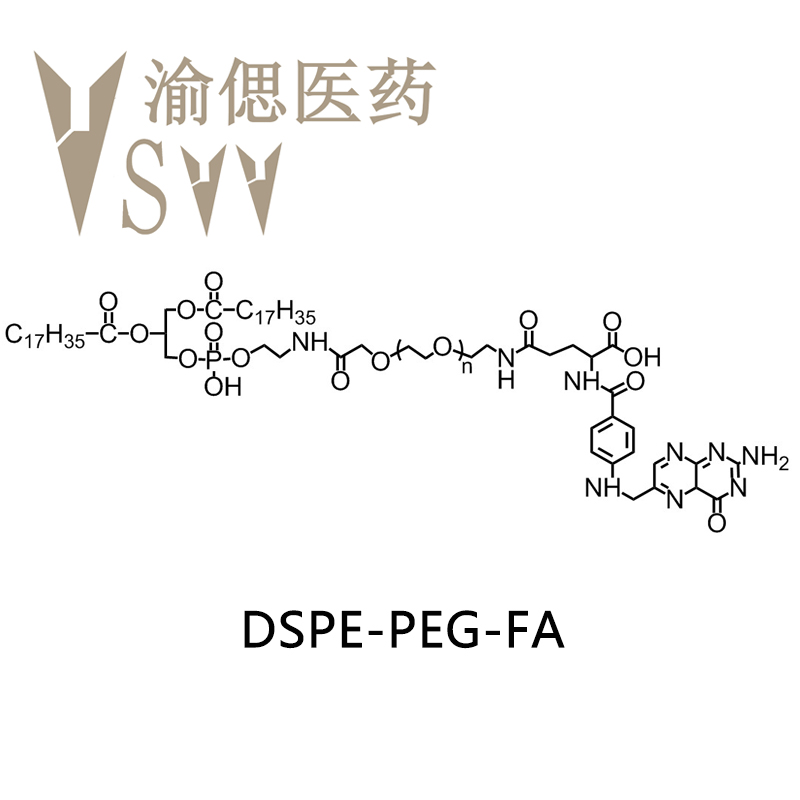 二硬脂酰基磷脂酰乙醇胺-聚乙二醇-叶酸