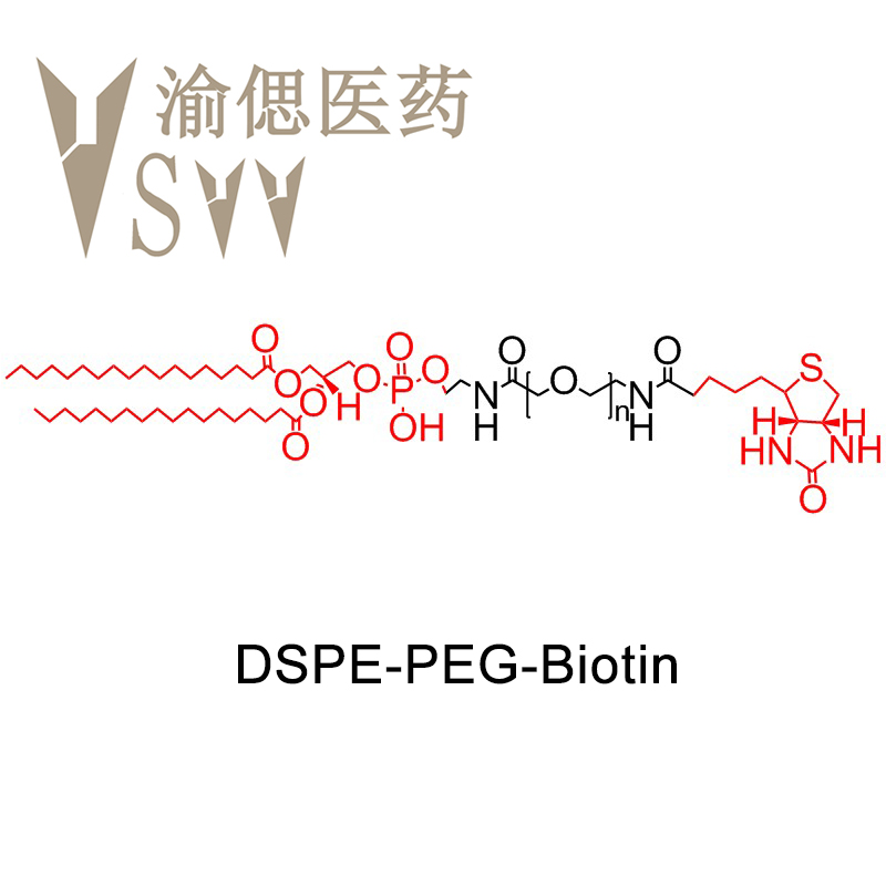 二硬脂酰基磷脂酰乙醇胺-聚乙二醇-生物素