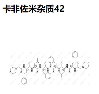 卡非佐米杂质42   C62H84N10O10