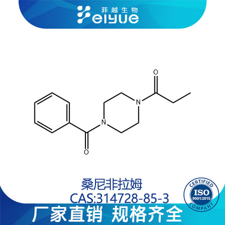 桑尼非拉姆原料99%高纯粉--菲越生物