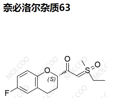 奈必洛尔杂质63  C14H17FO3S 