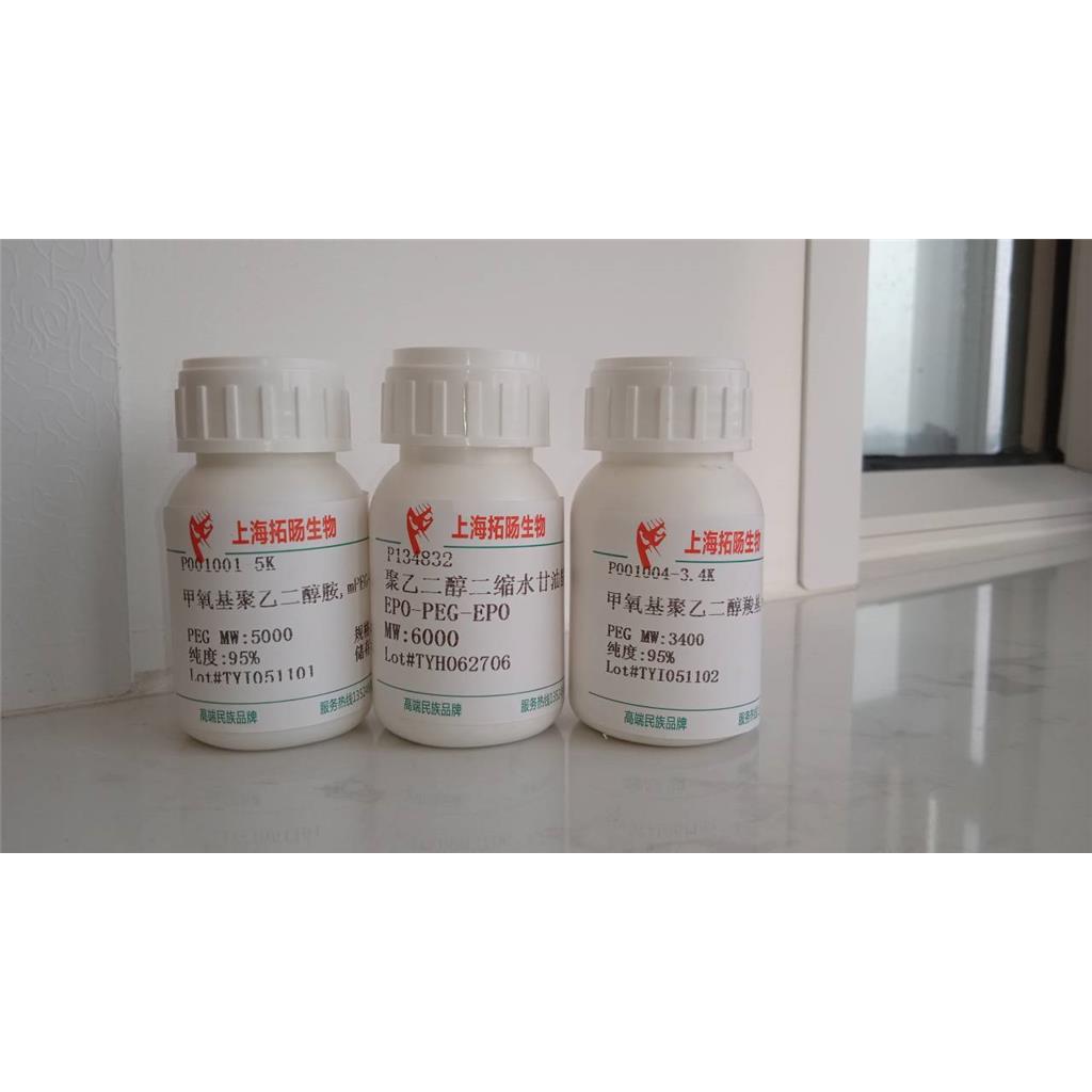 二硬脂酰基磷脂酰乙醇胺聚乙二醇肿瘤靶向蛋白DSPE-PEG-Trastuzumab   DSPE-PEG-Trastuzumab；Trastuzumab-PEG-DSPE