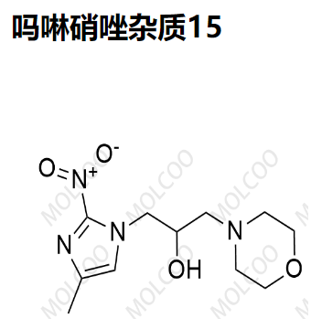 吗啉硝唑杂质15  C11H18N4O4 