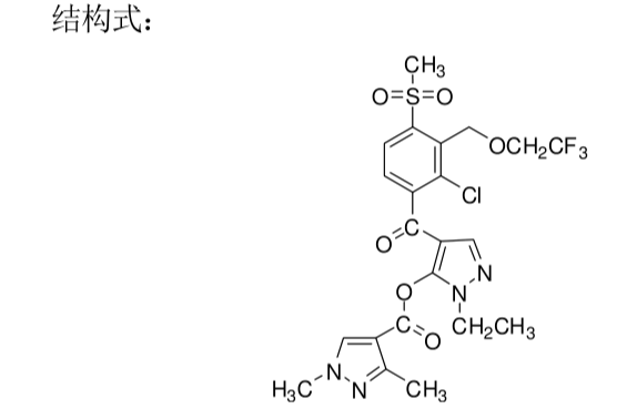 苯唑氟草酮1992017-55-6