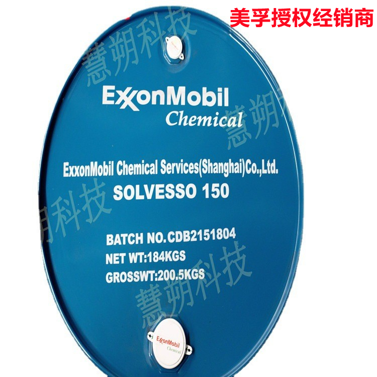 芳烃溶剂油Solvesso 150ND，180KG/桶