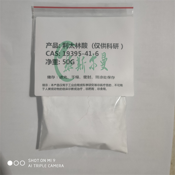 利太林酸 19395-41-6  维斯尔曼生物高纯试剂 13419635609