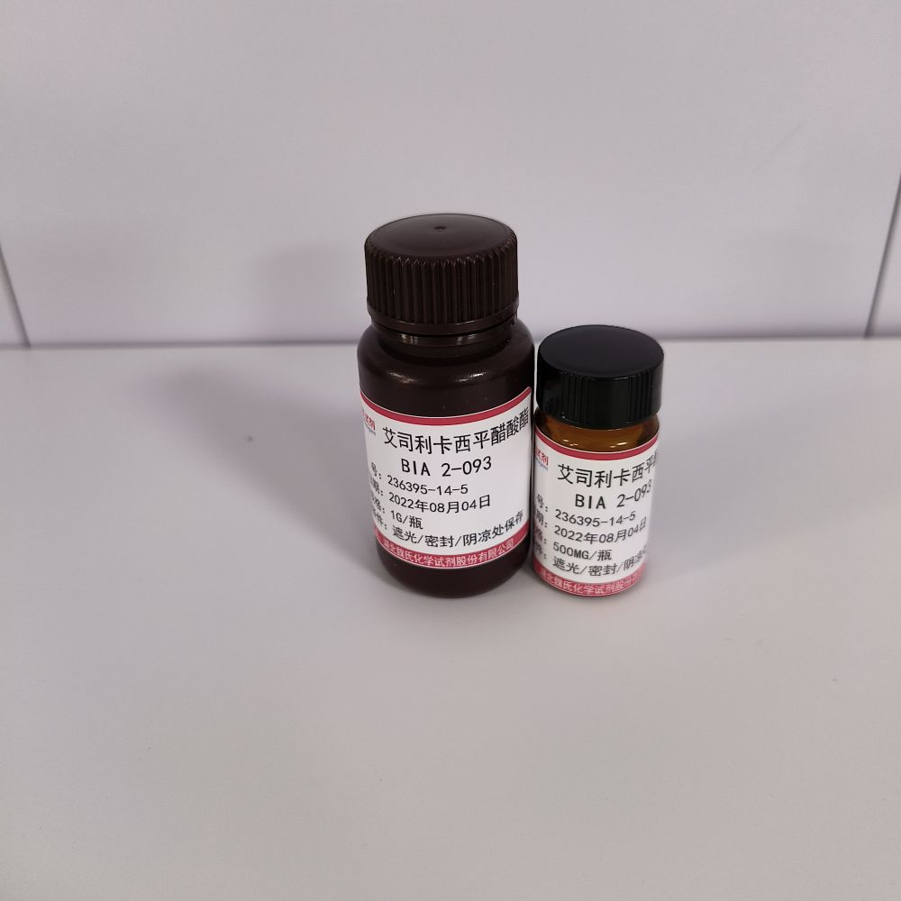 醋酸艾司利卡西平-236395-14-5
