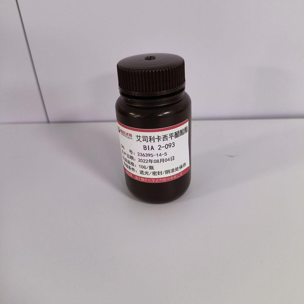 醋酸艾司利卡西平-236395-14-5