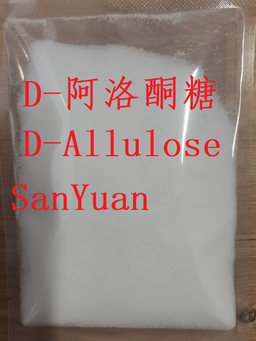 稀有糖D-阿洛酮糖Allulose
