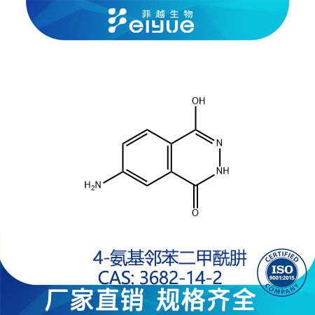 4-氨基邻苯二甲酰肼原料99%高纯粉--菲越生物