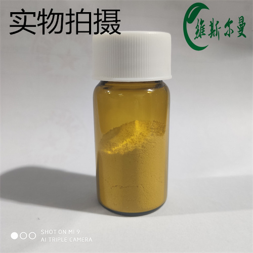 β-生育三烯酚  490-23-3