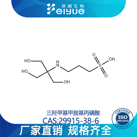 三羟甲基甲胺基丙磺酸原料高纯粉--菲越生物