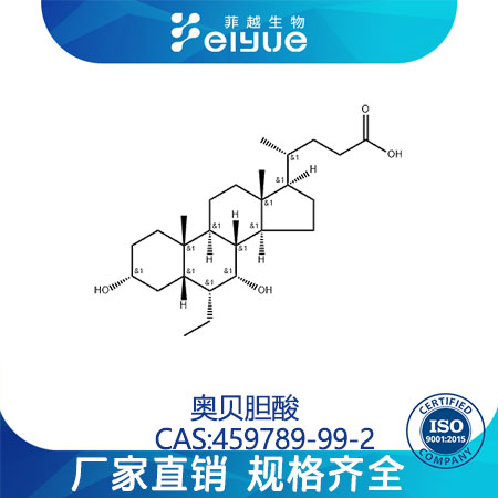 奥贝胆酸原料99%高纯粉--菲越生物