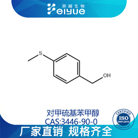 对甲硫基苯甲醇原料99%高纯粉--菲越生物