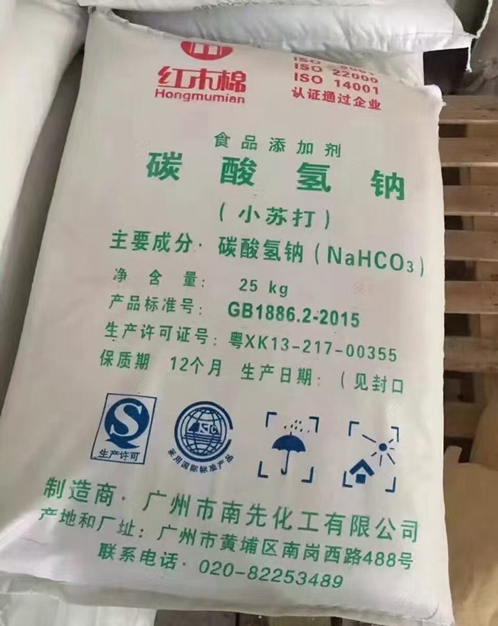 广州红木棉小苏打食品级膨胀剂碳酸氢钠