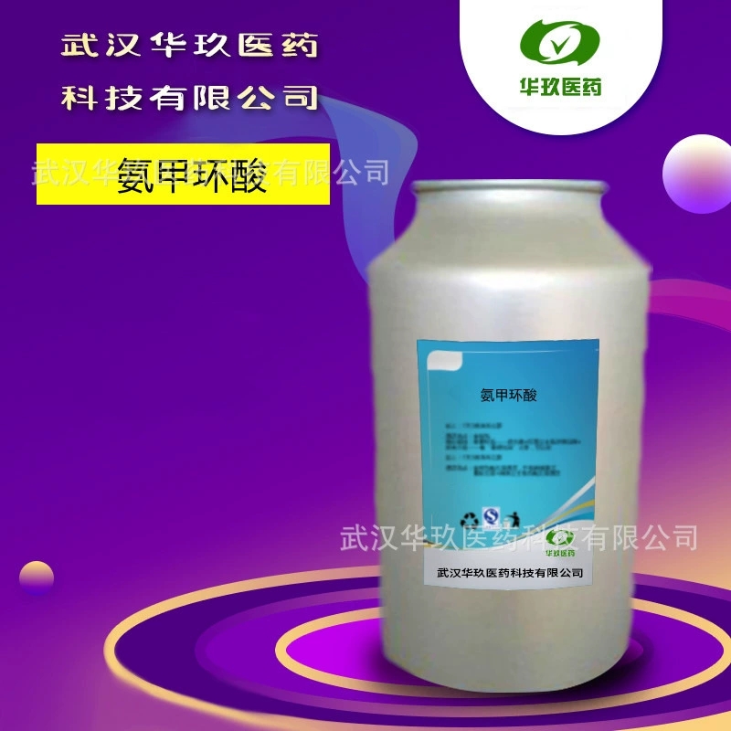 氨甲环酸Tranexamic Acid